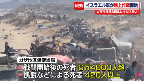 【国辱】ネタニヤフ(ICCから戦争犯罪で逮捕状)「日本よ、ガザ攻撃を支えてくれて感謝します」ｶﾞｯﾁﾘ握手