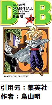 【悲報】ドラゴンボールでの地球さん、評価がかなり高かった