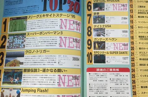 ファミ通ランキングって今日くるの？