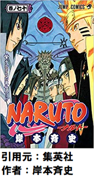 六代目カカシ、七代目ナルト←まあ妥当