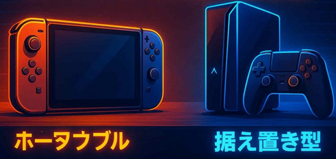 2025年売上確定　Switch2「378万」 PS5「80万」