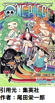 【疑問】ボア・ハンコック(31)←こいつがおばさん呼ばわりされる理由www