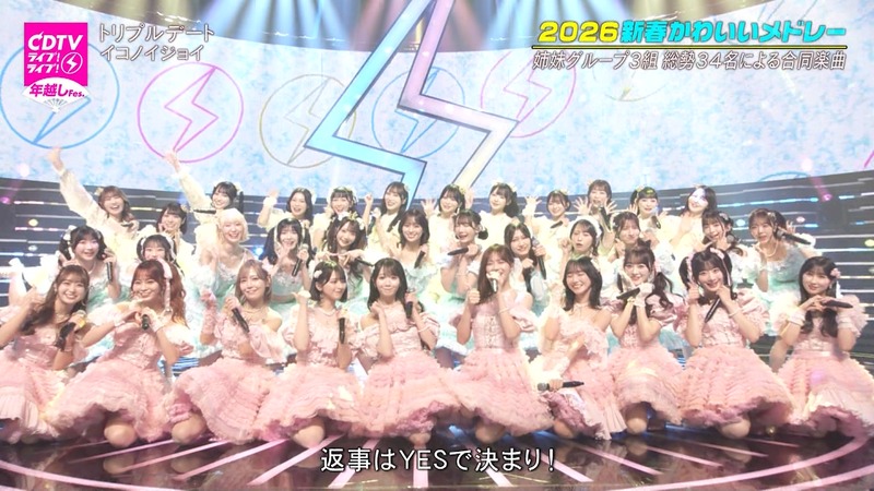 【イコノイジョイ】CDTVライブ！ライブ！年越しカウントダウンFes.　トリプルデート