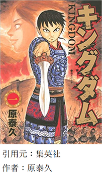 最新巻のキングダム読んだんだが