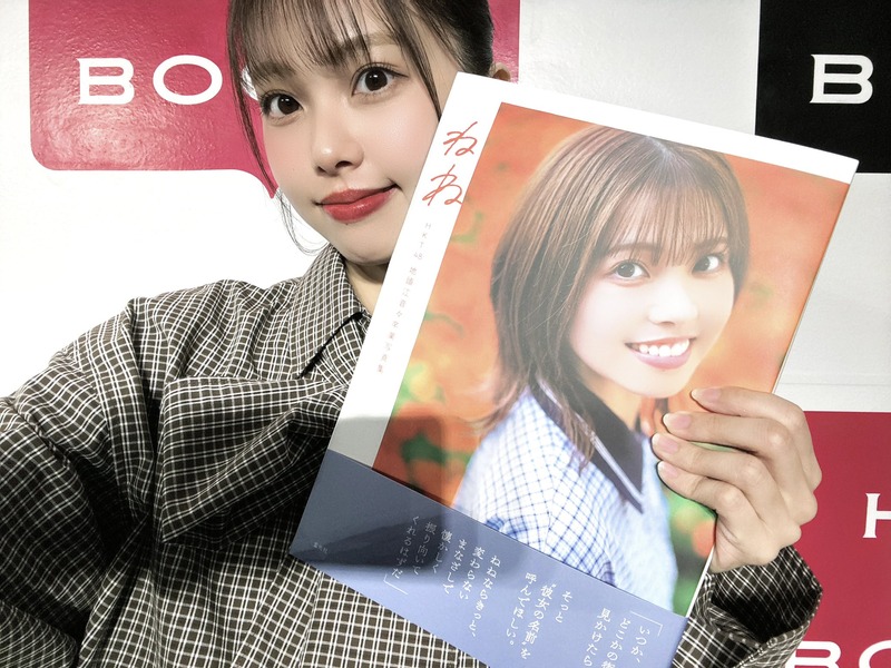 【地頭江音々】写真集お渡し会＆振替について