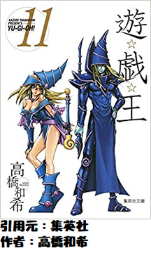 子どものころ遊戯王で「は？強すぎやろ」ってなったカード