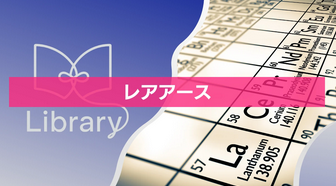 【悲報】中国が新たな対抗措置 「日本の軍事力強化につながる」品目の輸出禁止　レアアース輸出に影響出る可能性も