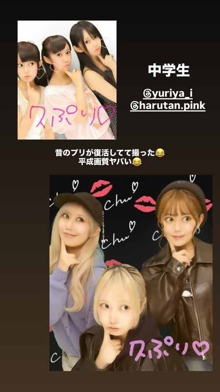 【岩花詩乃】しのちゃん、はるたん、ゆりやちゃん