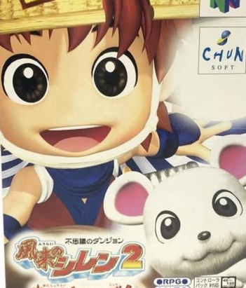 【悲報】風来のシレン2さん、6が大ヒットしたのになぜかリメイクされない