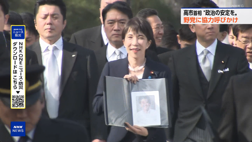 【感動😭】高市早苗、安倍さんの遺影を手に伊勢神宮参拝！「再び一緒に来られました」