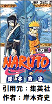 ジャンプ漫画でNARUTOみたいに、ガチの落ちこぼれから最強にまで登りつめたキャラって他にいる？