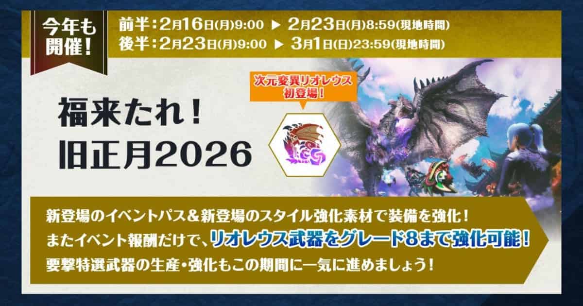 【MHNow】レウスは何強化されんだろ？新モーションか風圧強化？