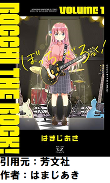 【悲報】『ぼっち・ざ・ろっく！』長期休載へ ｗｗｗｗｗｗｗｗｗｗｗｗｗｗｗｗｗｗｗｗｗｗ