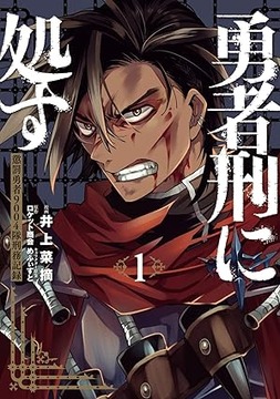 「勇者刑に処す」とかいうアニメ見てるけど作画力入りすぎやろ