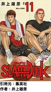 Z世代「スラムダンクの三井ってただの犯罪者じゃん、どこに感動するの？」