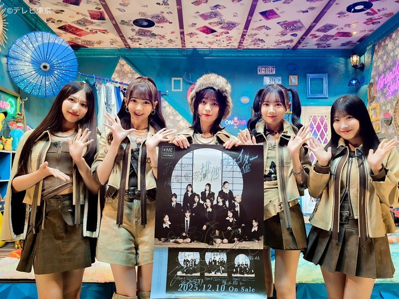 【≠ME】あのちゃんの電電電波