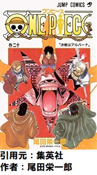 【速報】実写版ワンピースのアラバスタ編の再現度、ガチで凄すぎる