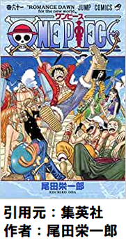 ワンピースの魚人島編っておもろいよな？