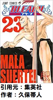 【悲報】ゴミ卍解もらったハゲ以上に後づけで弱体化されたキャラ、存在しない