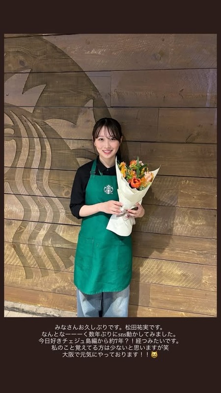 【松田祐実】ゆみみ、大阪で元気にやってるスタバのエプロン