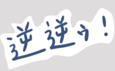 ネトウヨ「ベネズエラ攻撃のトランプさんを批判する奴は中国シンパwww」←逆じゃね？中国へのアシストになってる