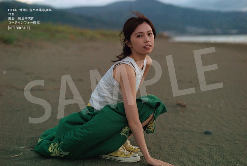 【お知らせ】HKT48地頭江音々卒業写真集 ねね　コーチャンフォー様チェーン各店で購入いただくと、限定ポストカード🎴と限定サインレシート🧾をプレゼント