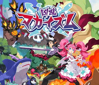 Switch2尼予約が50で壊滅的な日本一ディスガイア系新作「凶乱マカイズム」容量が1.2GBのスカスカ