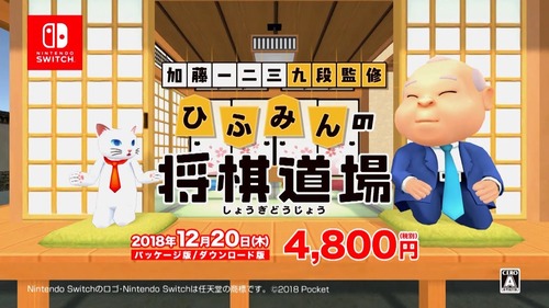 【訃報】任天堂棋士の加藤一二三さん(86)、死去