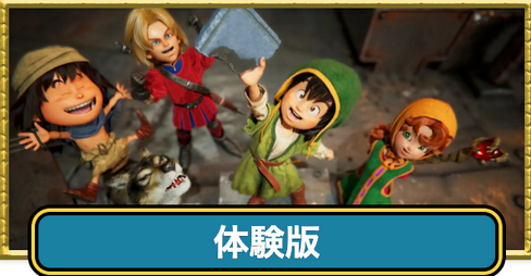 「ドラクエ7リメイク体験版」は機種間のロード、解像度の差に注目せよ！特にPS5とSwitch2/1の差を見ればDQ12も…