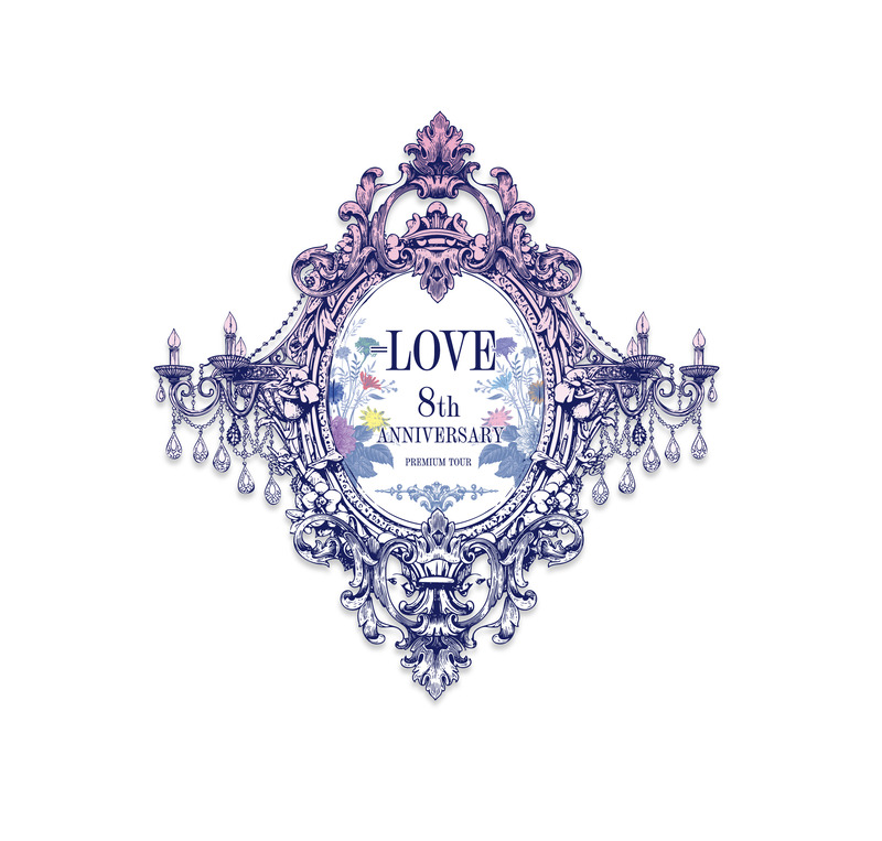 【=LOVE】「＝LOVE 8th ANNIVERSARY PREMIUM TOUR」FINAL in 横浜スタジアム  FINAL公演のチケットが 両日完売