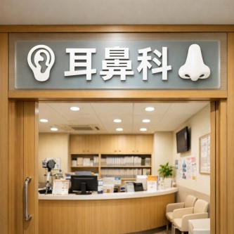 左耳が聞こえにくくて、耳鼻科行ったんだけどさ