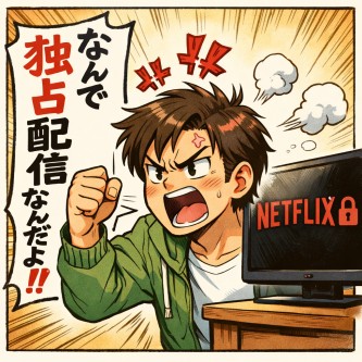 【画像】Netflix、全てのアニメファンを敵に回すｗｗｗｗｗｗｗｗｗｗ