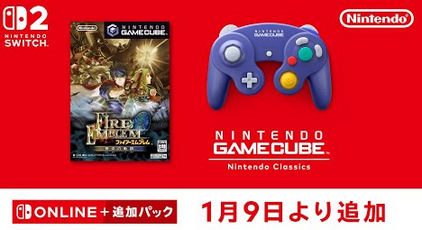 【朗報】ニンテンドークラシックスに「ファイアーエムブレム蒼炎の軌跡」が追加！！