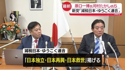 【ゆうこく連合】百田尚樹「原口よ、河村たかしなんかと組んでも得することはないぞ」
