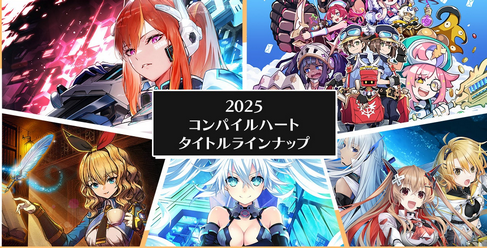 コンパイルハート、6月25日発売の新作「ビリオンコード」でSwitch2参入！価格はPS5版より高い9680円に