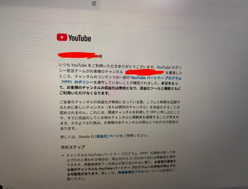 【悲報】Youtube、ゆっくり、ずんだもんらがコピペ文字を読むだけのチャンネルを収益解除へw🤑