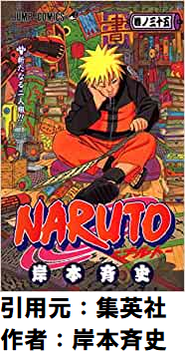 【悲報】NARUTOさん、冷静に読み返すと2部初期のナルトがあまりにも弱すぎて違和感しかない模様