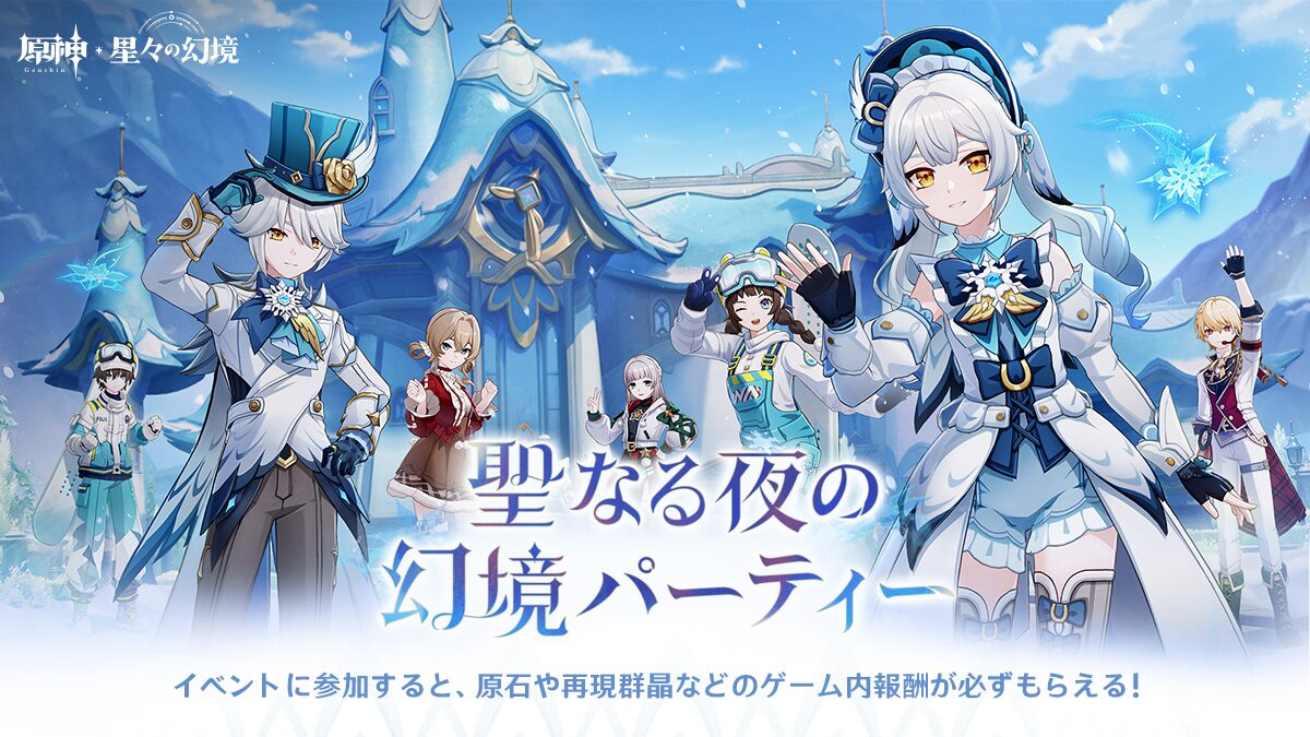 【原神】幻境にまた課金してしまった。コーデが楽しすぎるｗ