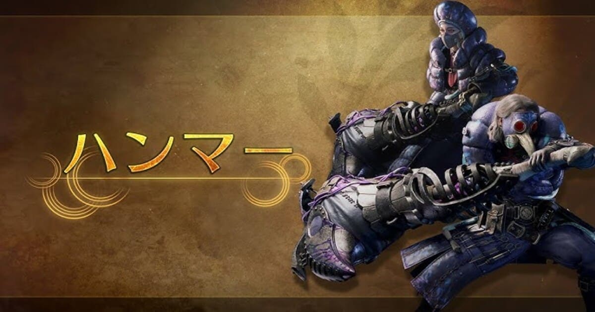 【MHWs】ハンマー使いは絶滅危惧種だよ