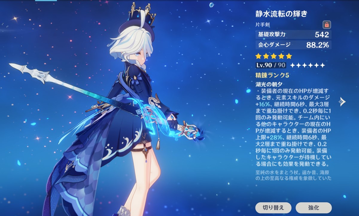 【原神】このゲーム、モチーフ武器って必要か？