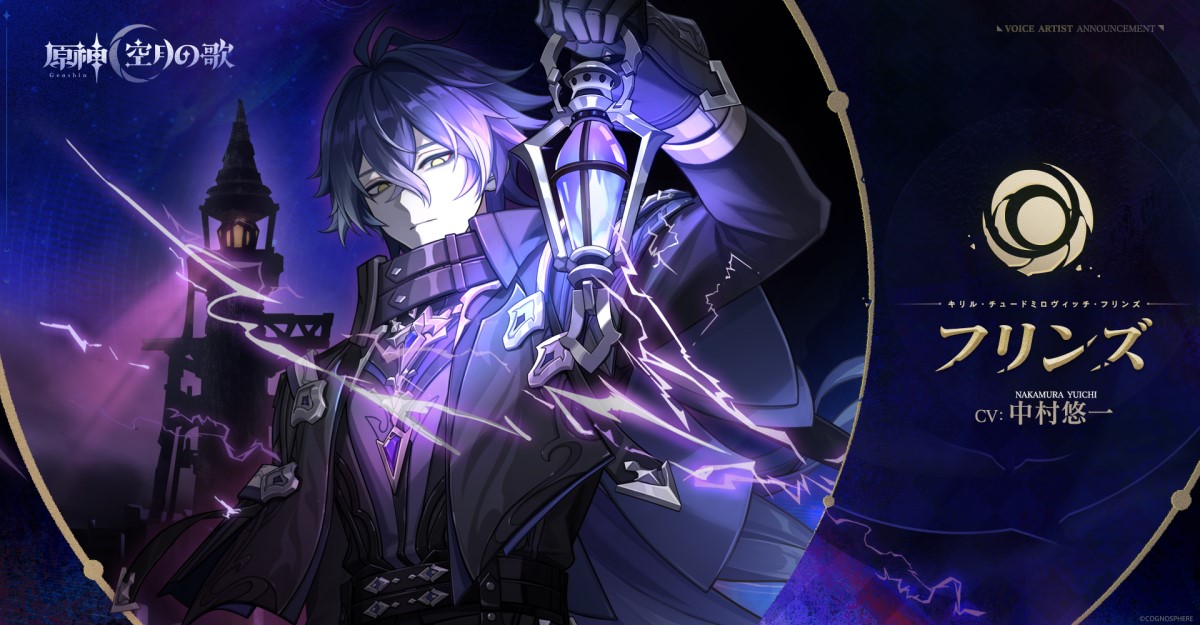 【原神】フリンズの見た目と声ならコアなファンもつくか。