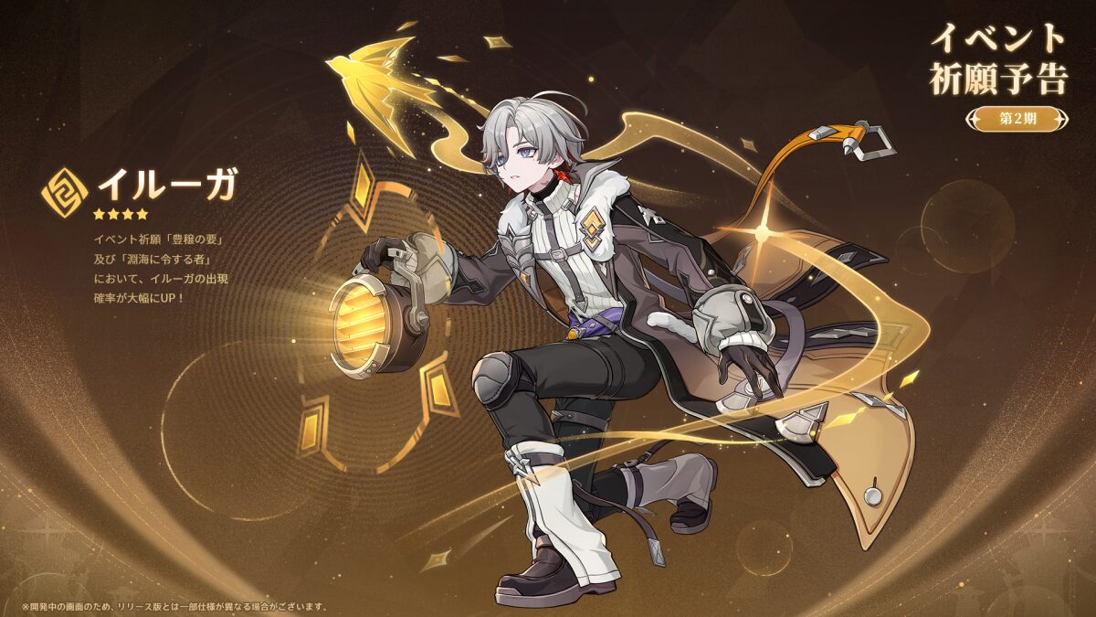 【原神】アドンって誰だよ？