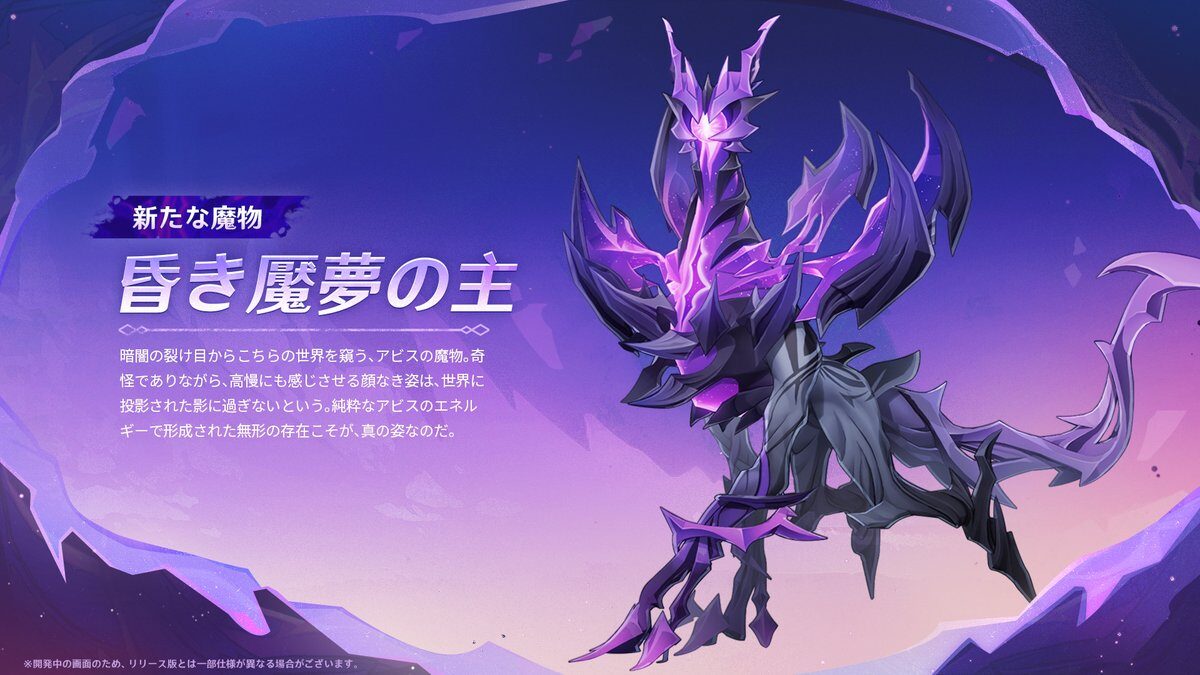 【原神】ナド新ボスはナドキャラ専用すぎる…