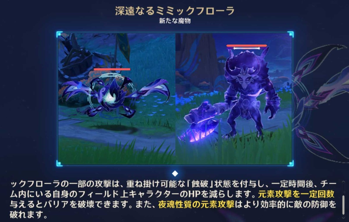 【原神】バリア剥がしって面白い要素ないよな？