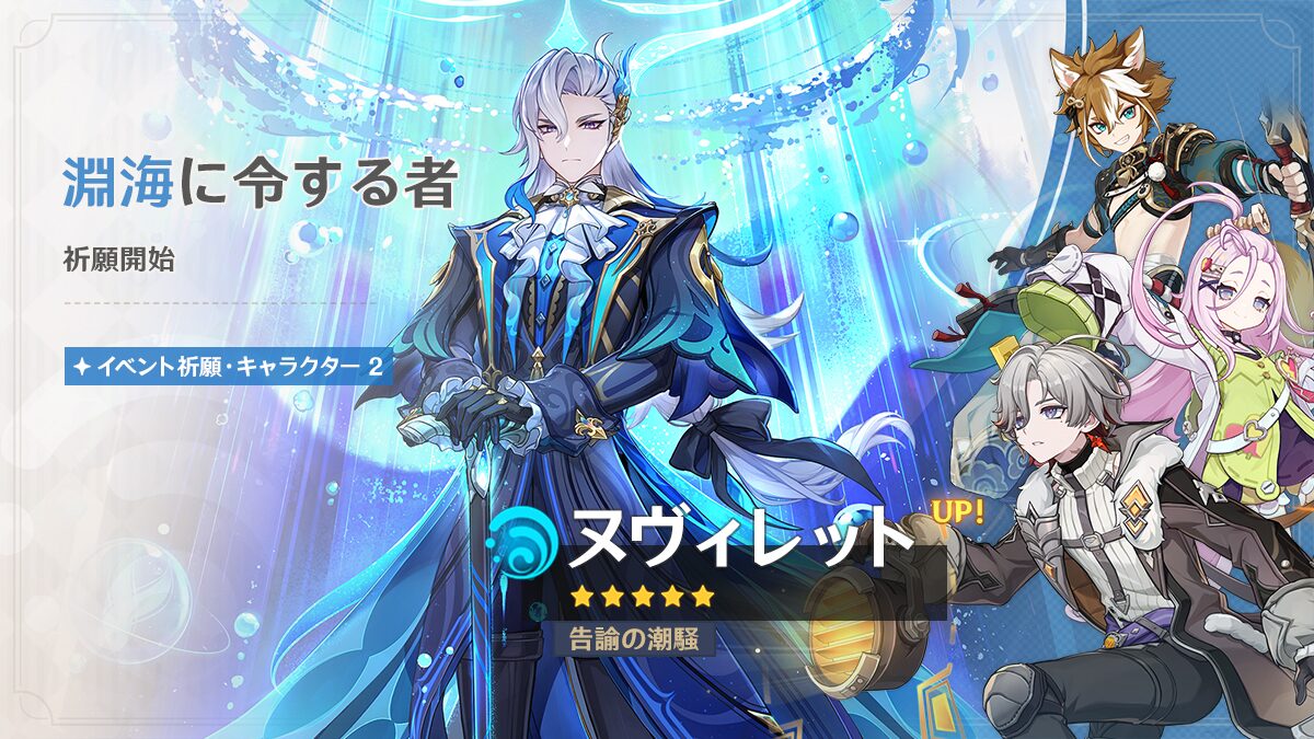 【原神】幽境カニはヌヴィ引かせるための餌。