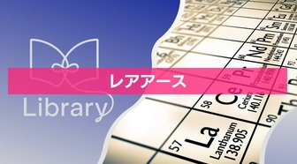 【国際】中国が新たな対抗措置 「日本の軍事力強化につながる」品目の輸出禁止　レアアース輸出に影響出る可能性も