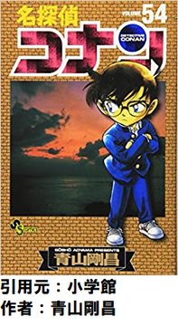 コナンのテーマ曲で一番人気あるのって謎でええんか？