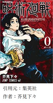呪術廻戦の最新話の乙骨登場シーンってHUNTER×HUNTERのピトーが円使ったシーンに似てるね