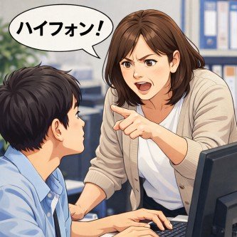 職場のBBA「そこハイフォン」 俺「？」 BBA「ハイフォン分からないの？イライラ」