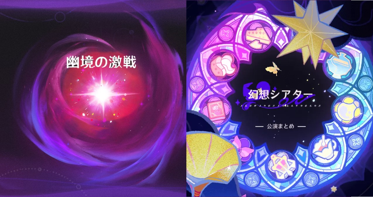 【原神】シアターと幽境ほんとつまらない…